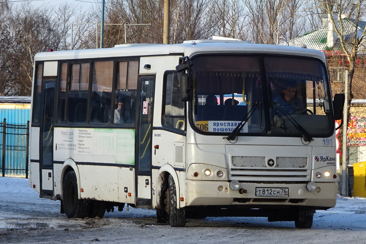 Ярославская область, ПАЗ-320412-05 № 191