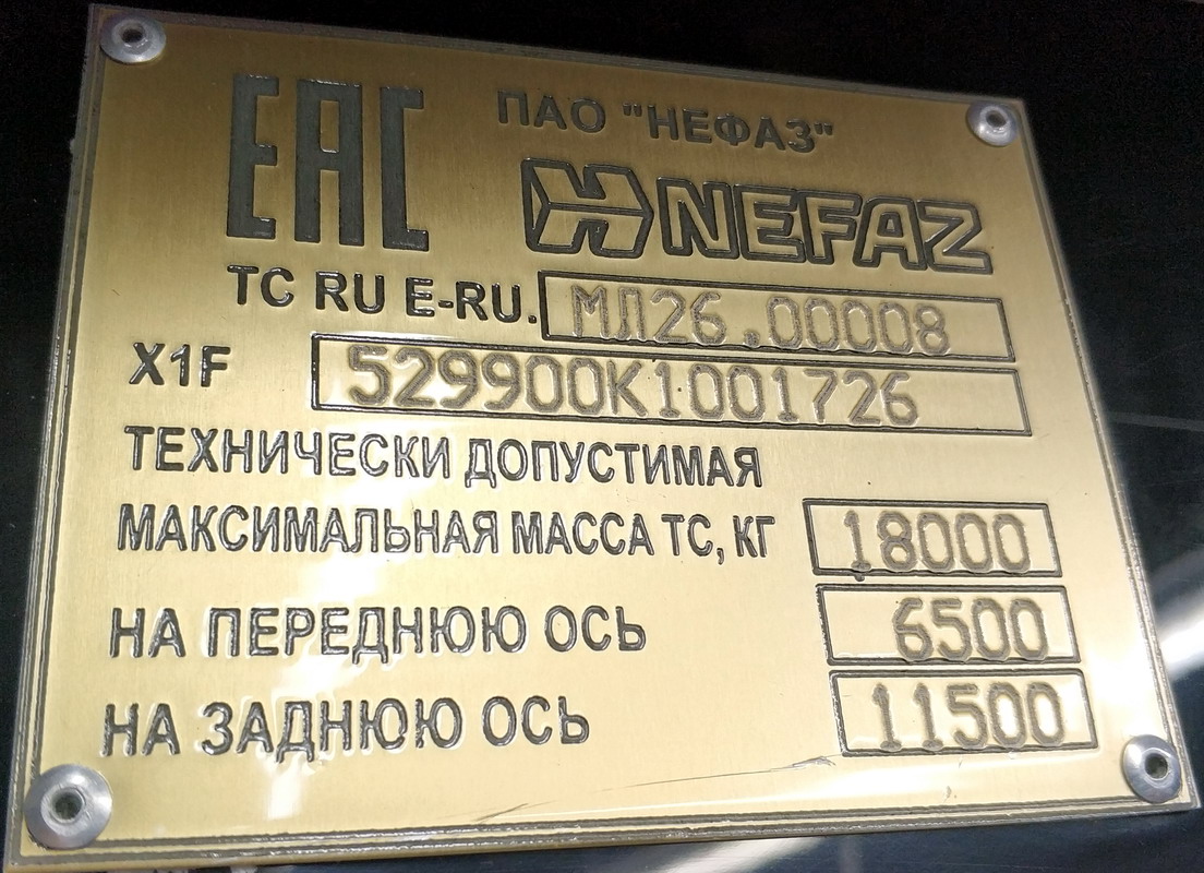 Москва, НефАЗ-5299-40-52 № 191147