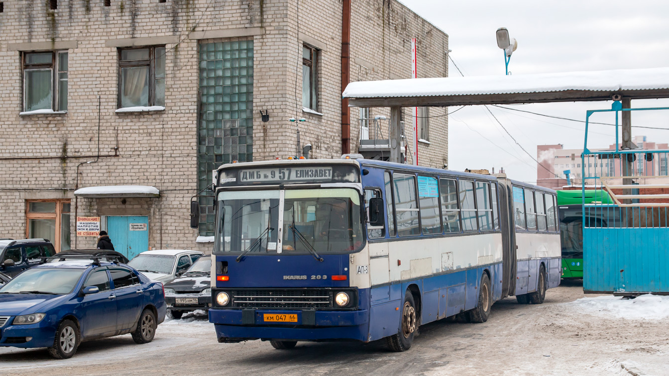 Свердловская область, Ikarus 283.10 № 1098