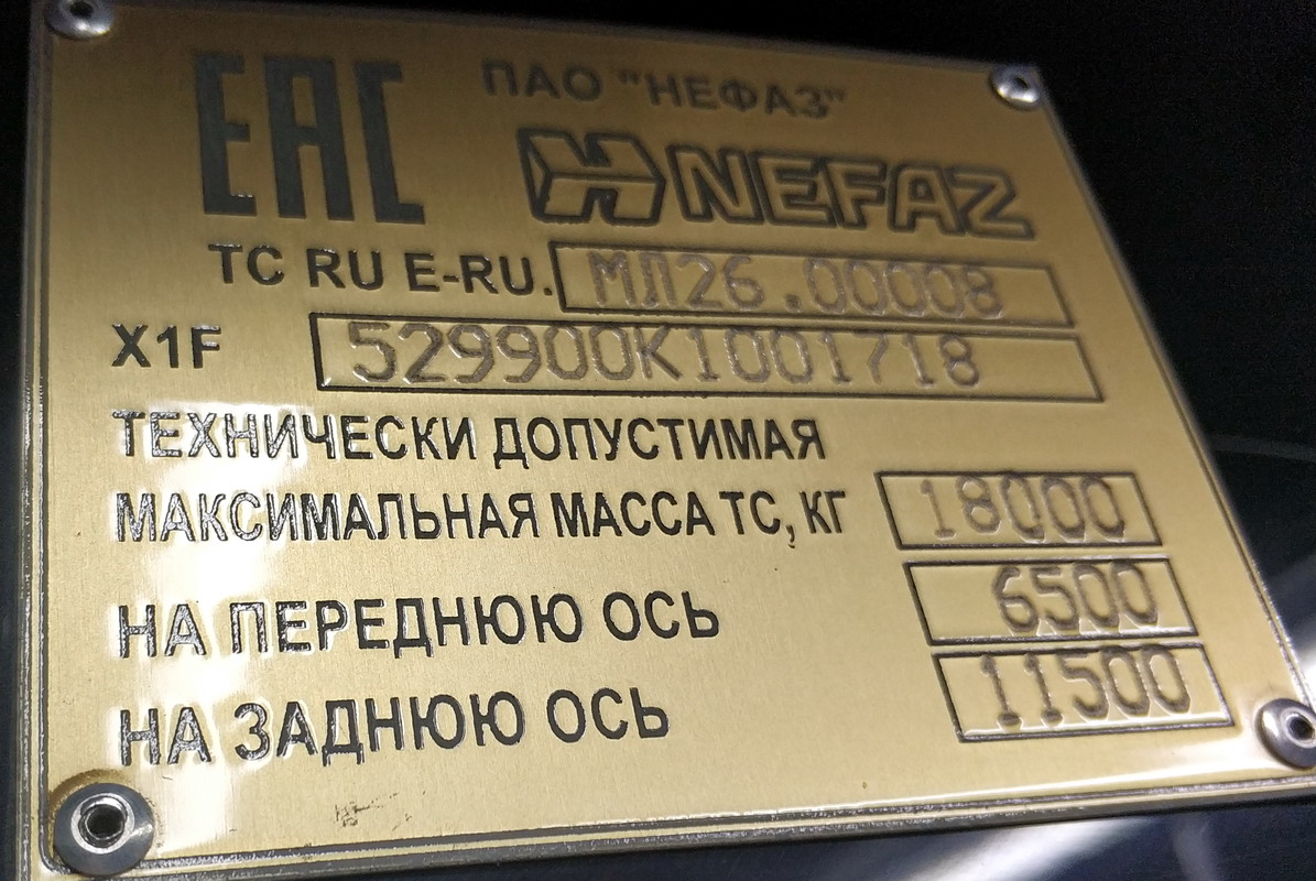 Москва, НефАЗ-5299-40-52 № 191142