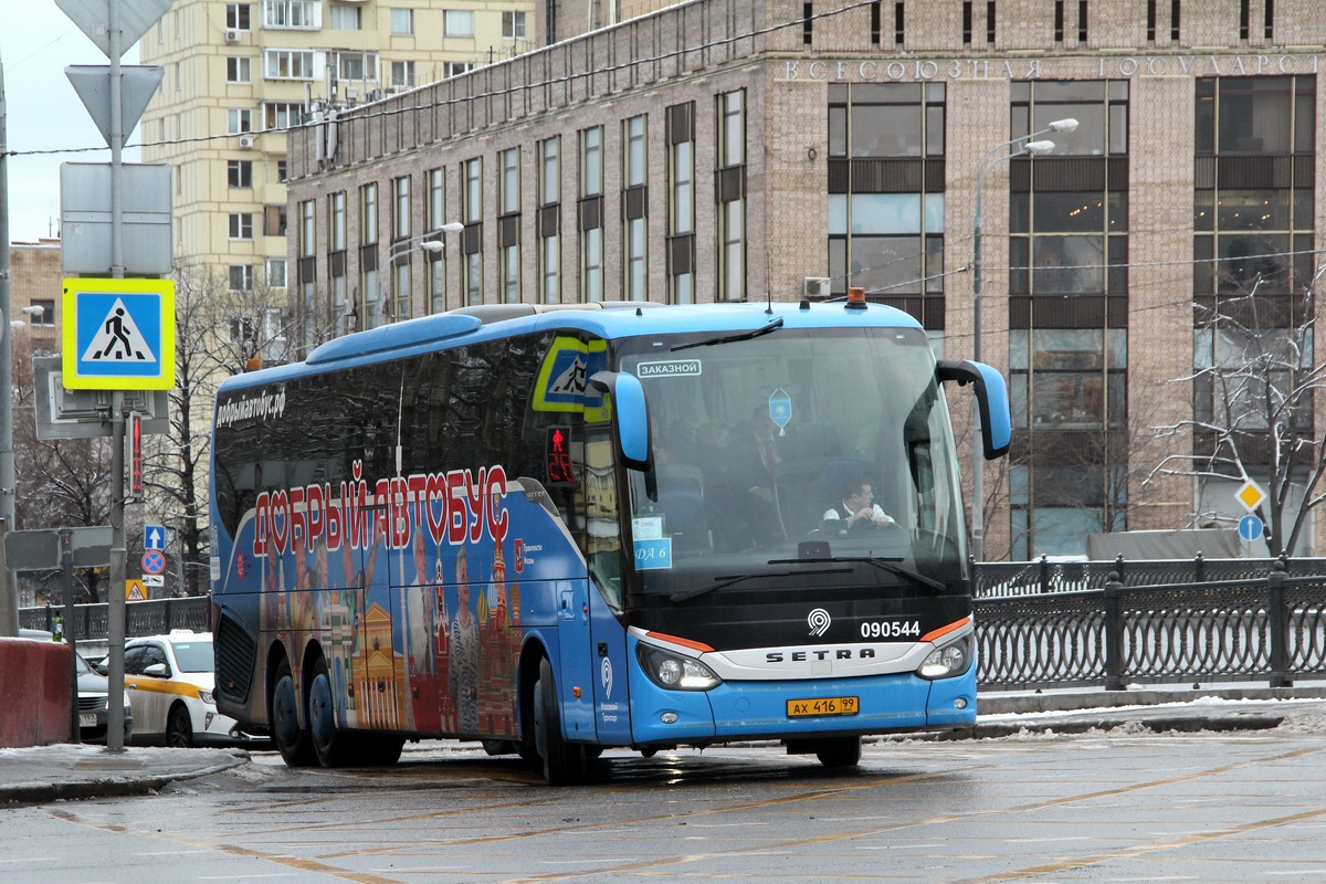 Москва, Setra S517HD (Russland) № 090544