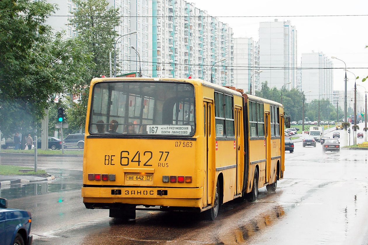 Москва, Ikarus 280.33 № 07563