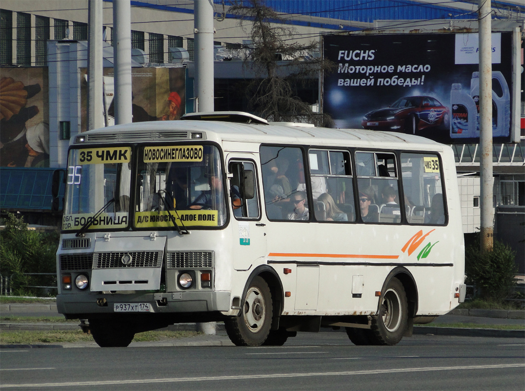 Челябинская область, ПАЗ-32054 № Р 937 ХТ 174