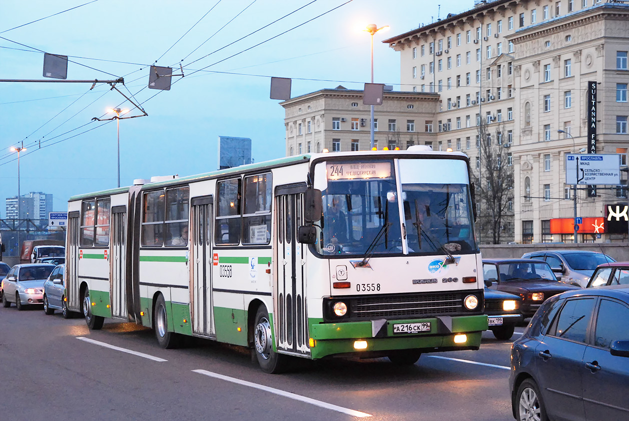 Москва, Ikarus 280.33M № 03558