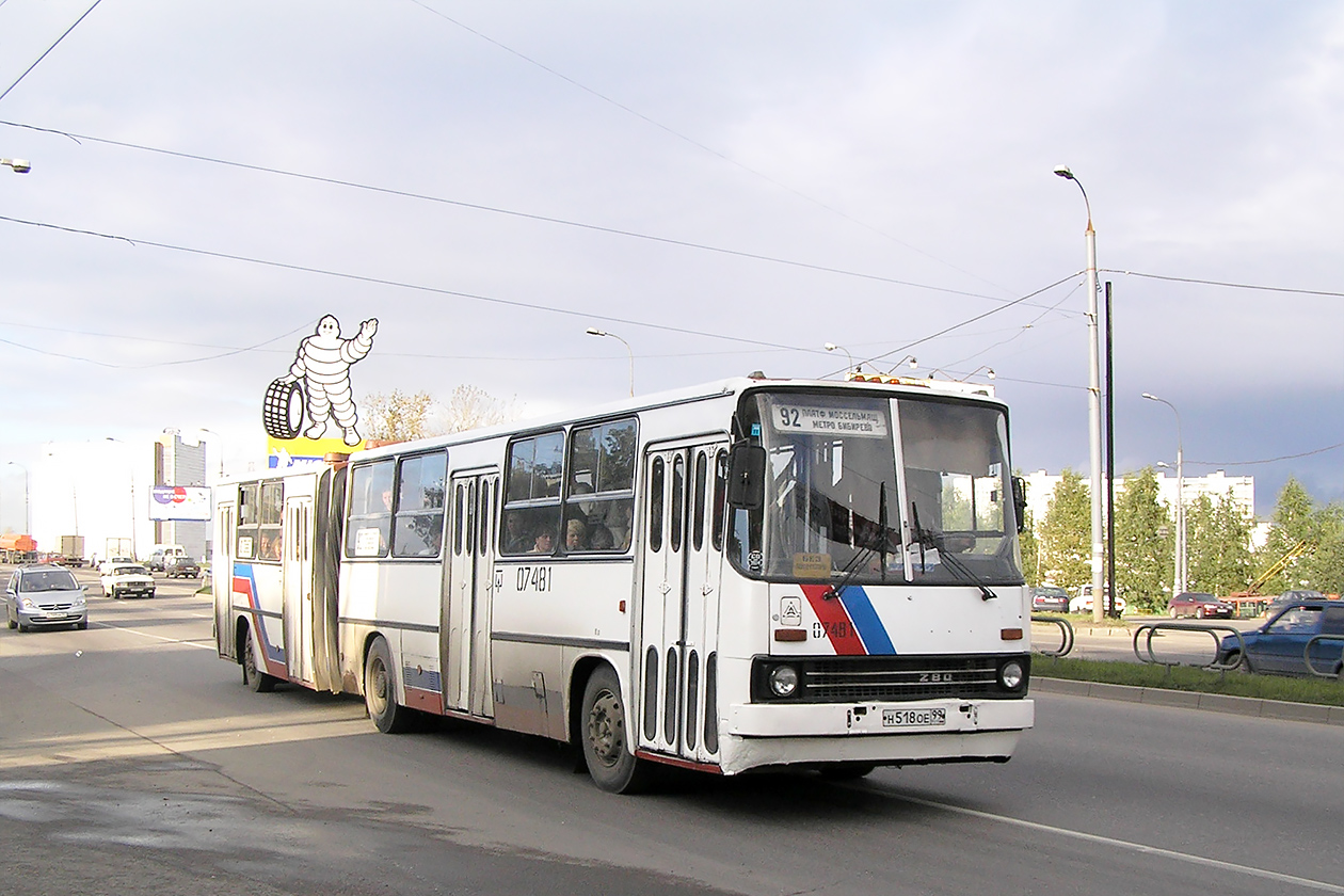 Москва, Ikarus 280.00 № 07481