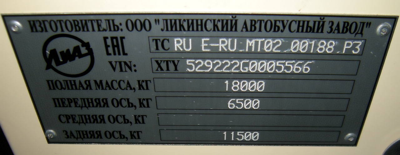 Москва, ЛиАЗ-5292.22 (2-2-2) № 030666