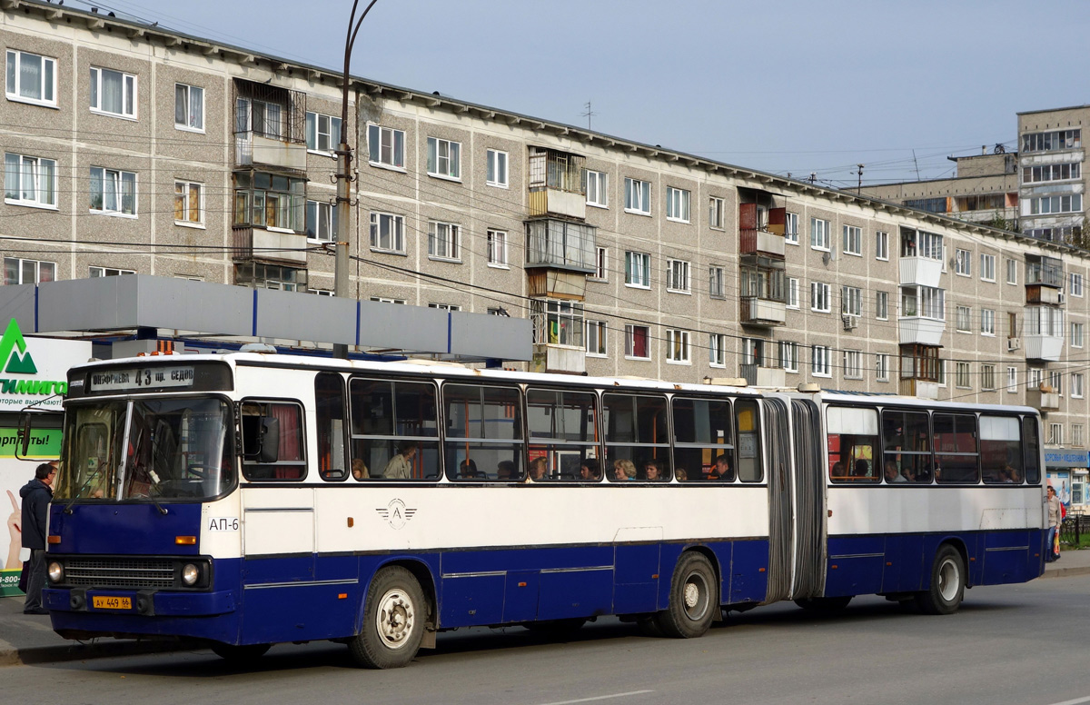 Свердловская область, Ikarus 283.10 № 1708