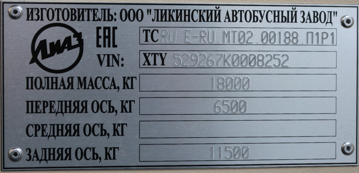 Санкт-Петербург, ЛиАЗ-5292.67 (CNG) № 4603