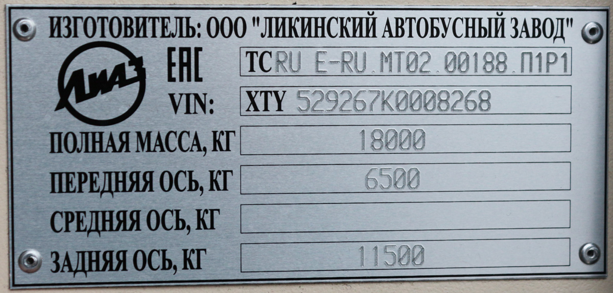 Санкт-Петербург, ЛиАЗ-5292.67 (CNG) № 4619