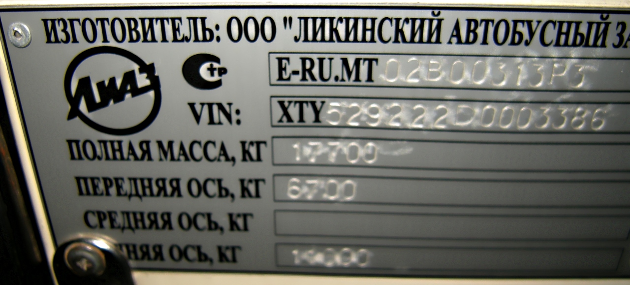 Москва, ЛиАЗ-5292.22 (2-2-2) № 030974