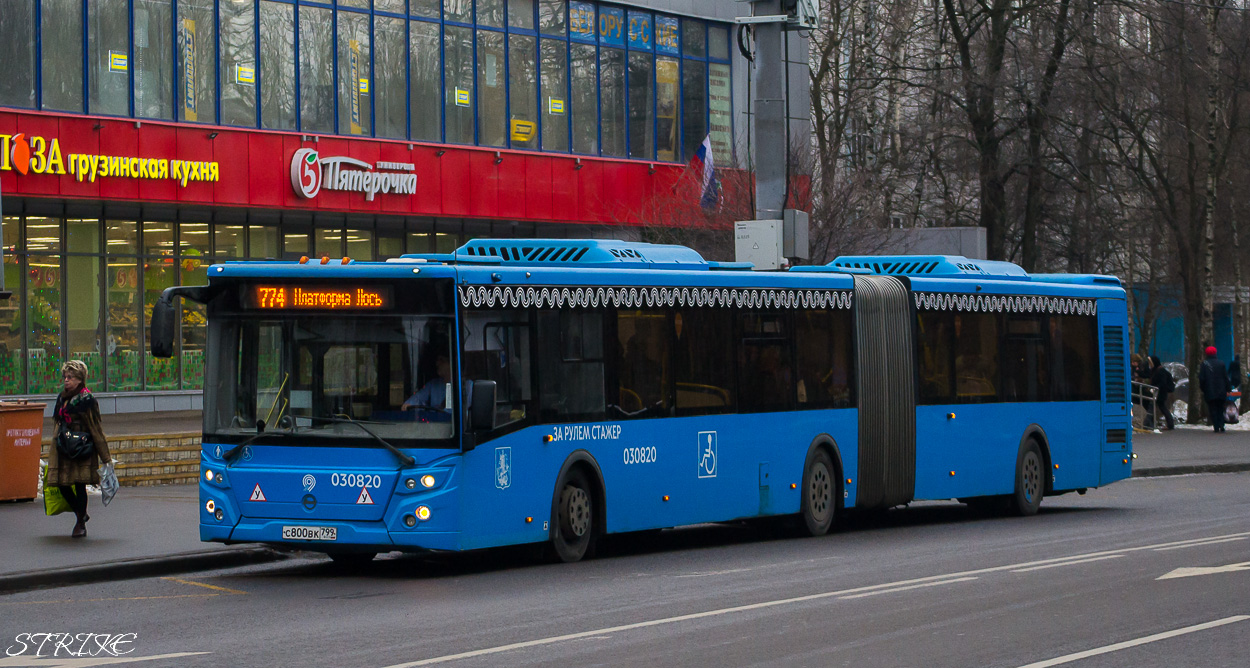 Москва, ЛиАЗ-6213.65 № 030820