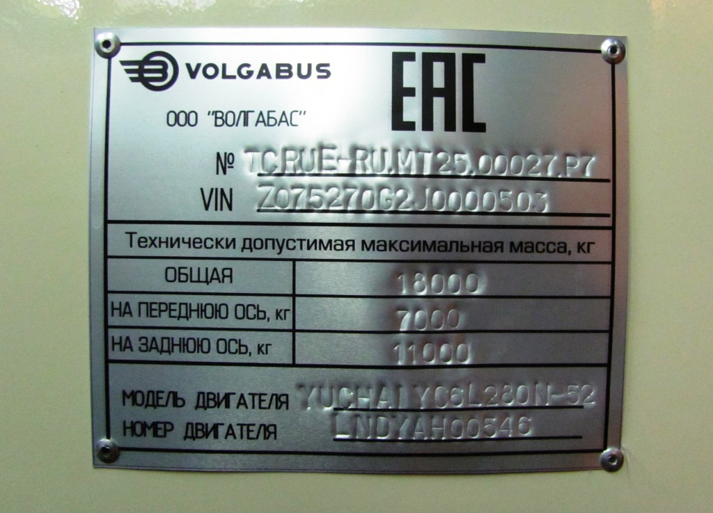 Пермский край, Volgabus-5270.G2 (CNG) № М 042 РУ 159