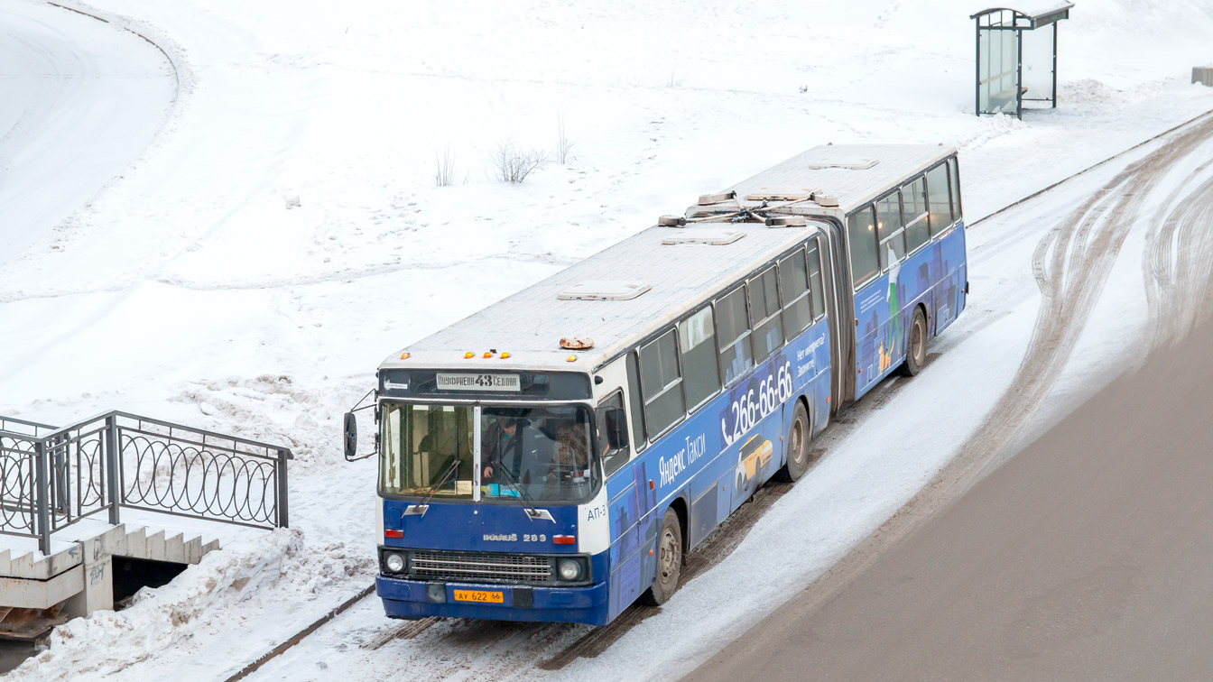 Свердловская область, Ikarus 283.10 № 1717