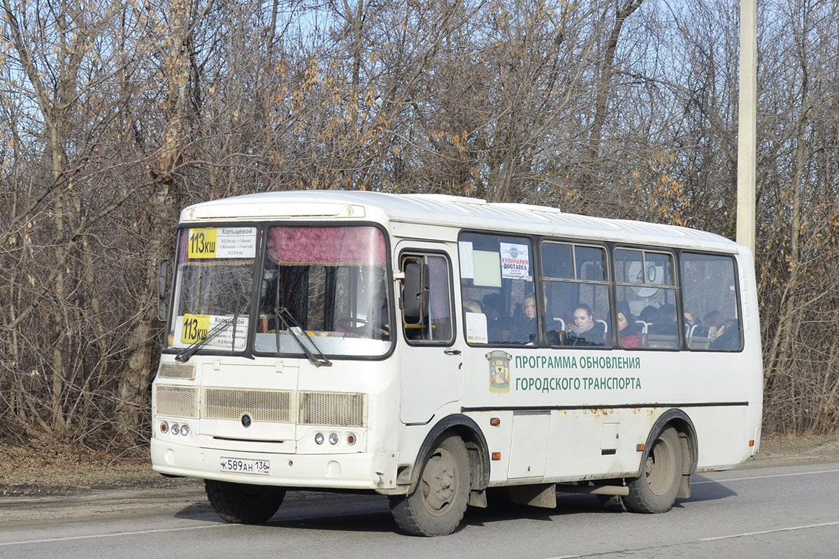 Воронежская область, ПАЗ-32054 № К 589 АН 136