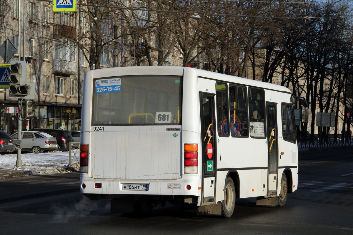 Ленинградская область, ПАЗ-320302-08 № 9241