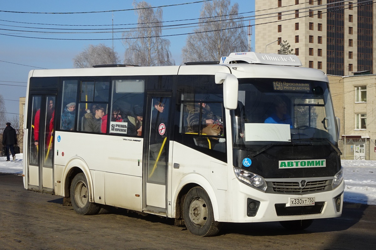 Ярославская область, ПАЗ-320435-04 "Vector Next" № 92