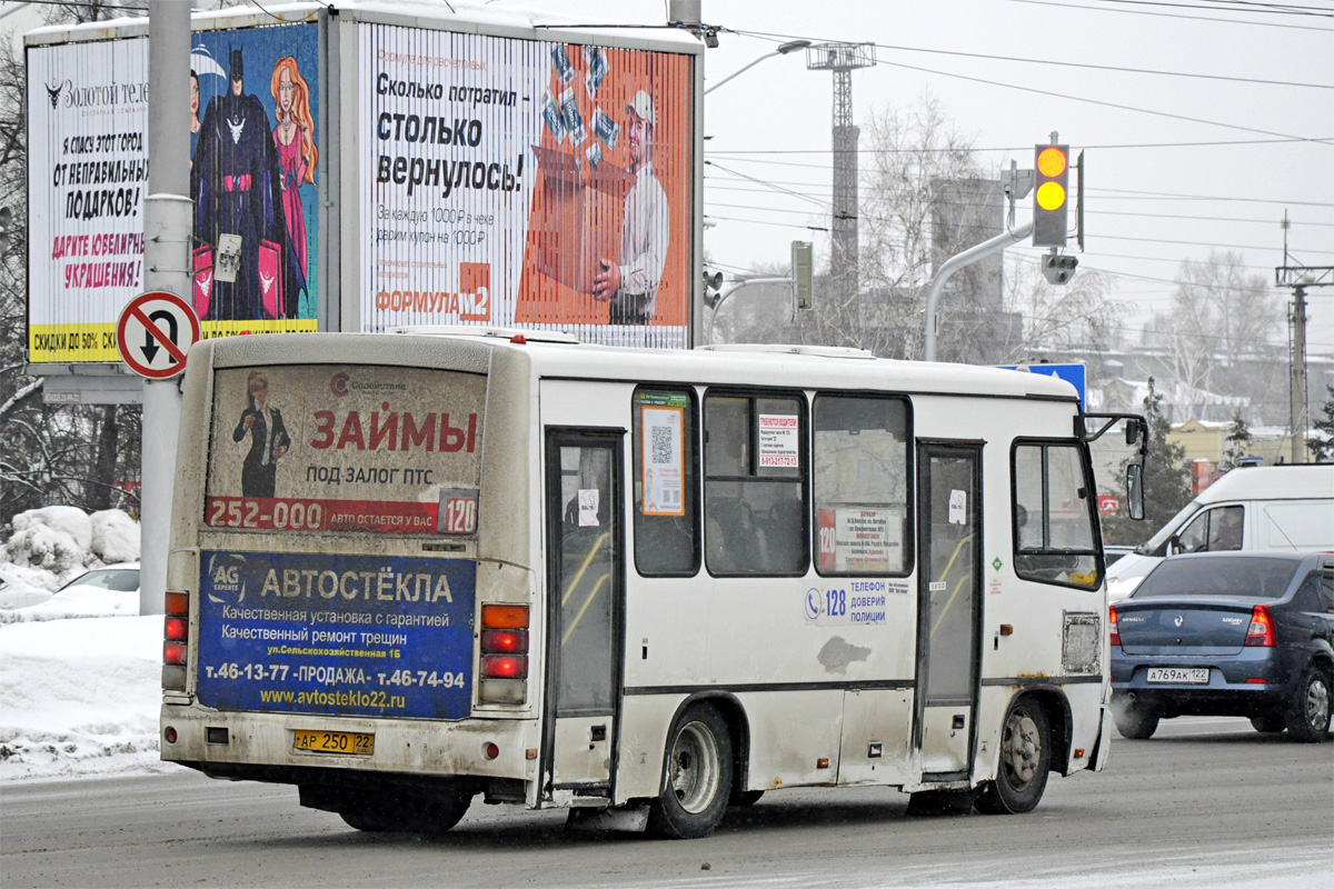 Алтайский край, ПАЗ-320302-08 № АР 250 22