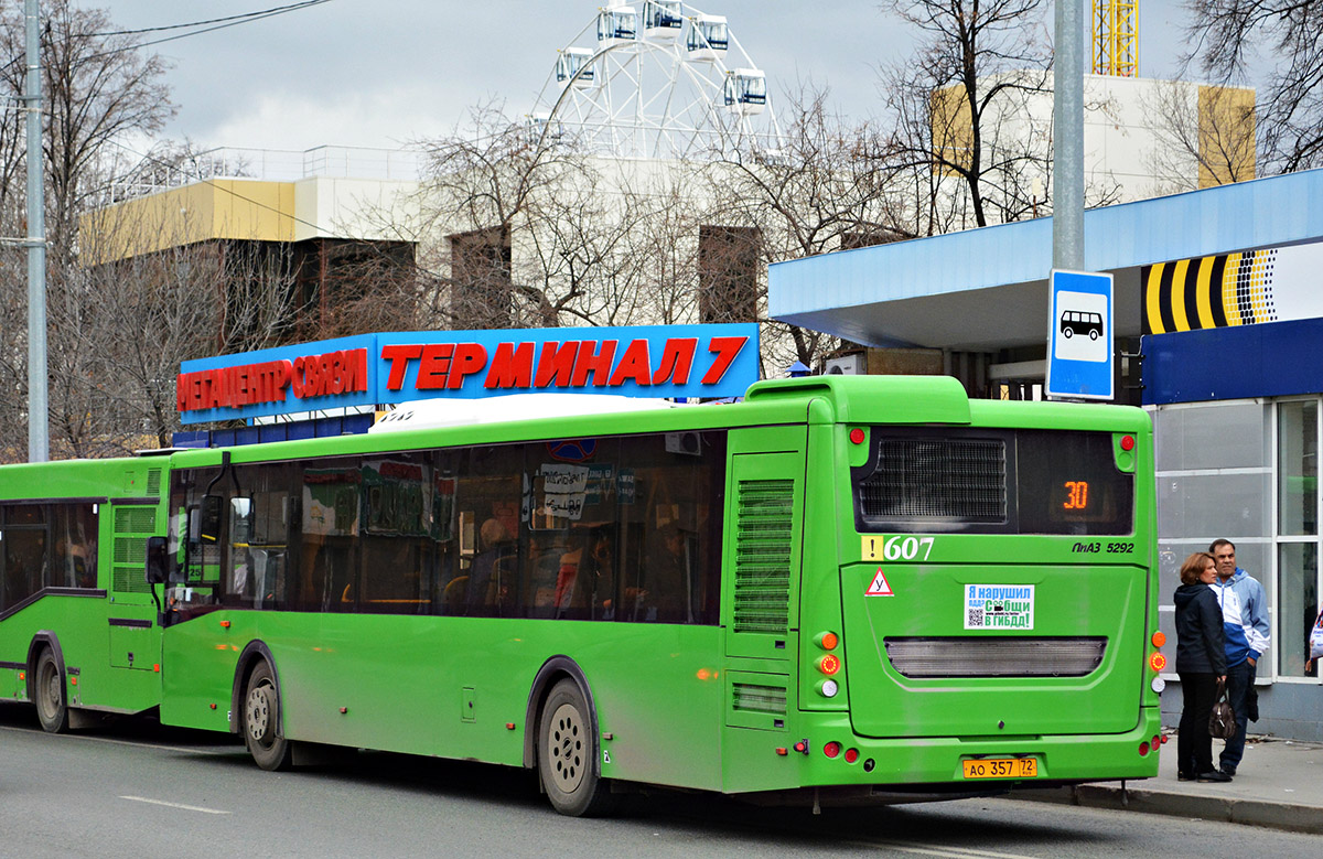 Тюменская область, ЛиАЗ-5292.65 № 607