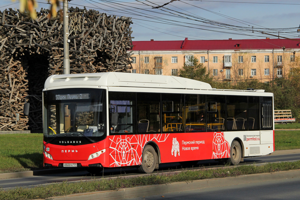 Пермский край, Volgabus-5270.G2 (CNG) № М 868 РМ 159