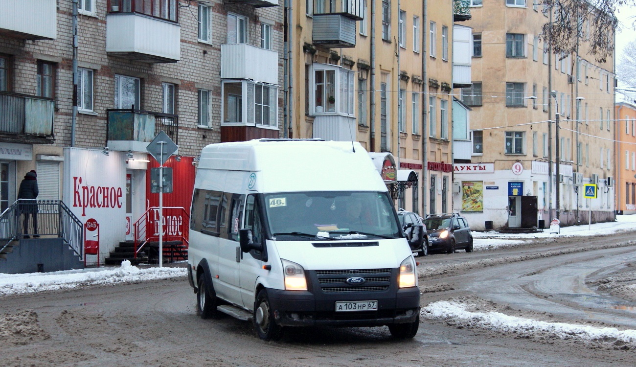 Смоленская область, Имя-М-3006 (Z9S) (Ford Transit) № А 103 НР 67