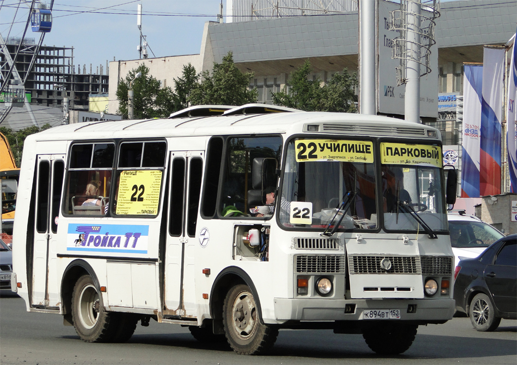 Челябинская область, ПАЗ-32054 № К 894 ВТ 152