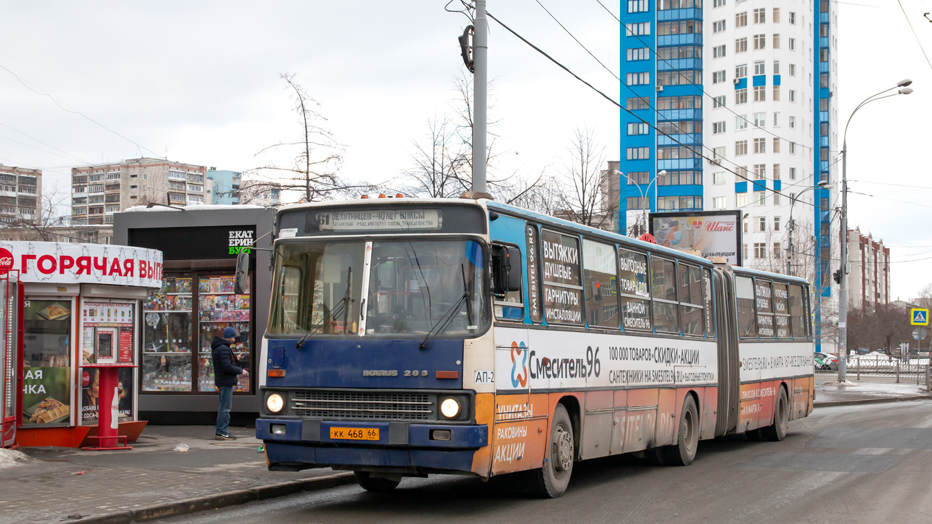 Свердловская область, Ikarus 283.10 № 565