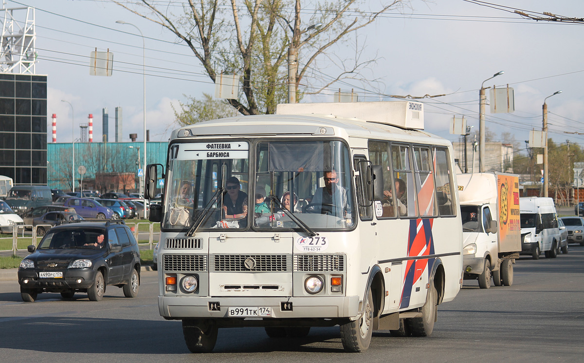 Челябинская область, ПАЗ-32054 № 273