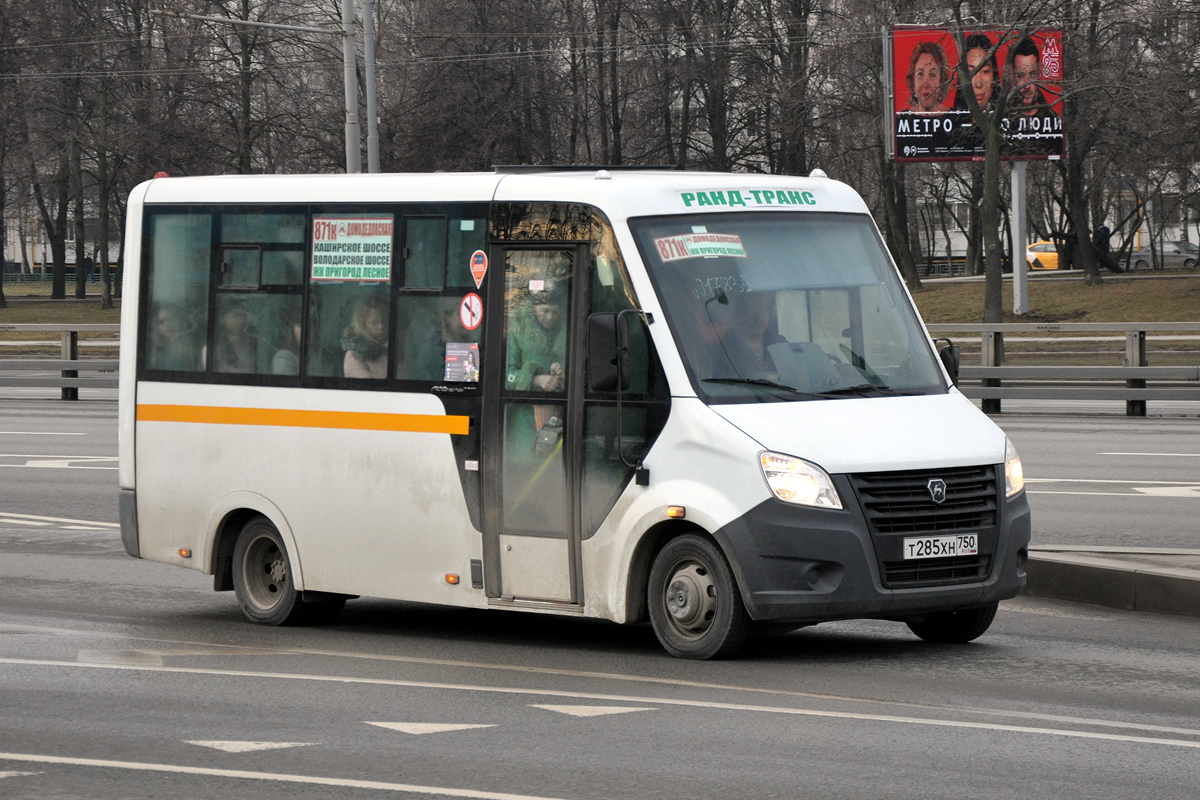 Московская область, Луидор-225019 (ГАЗ Next) № Т 285 ХН 750