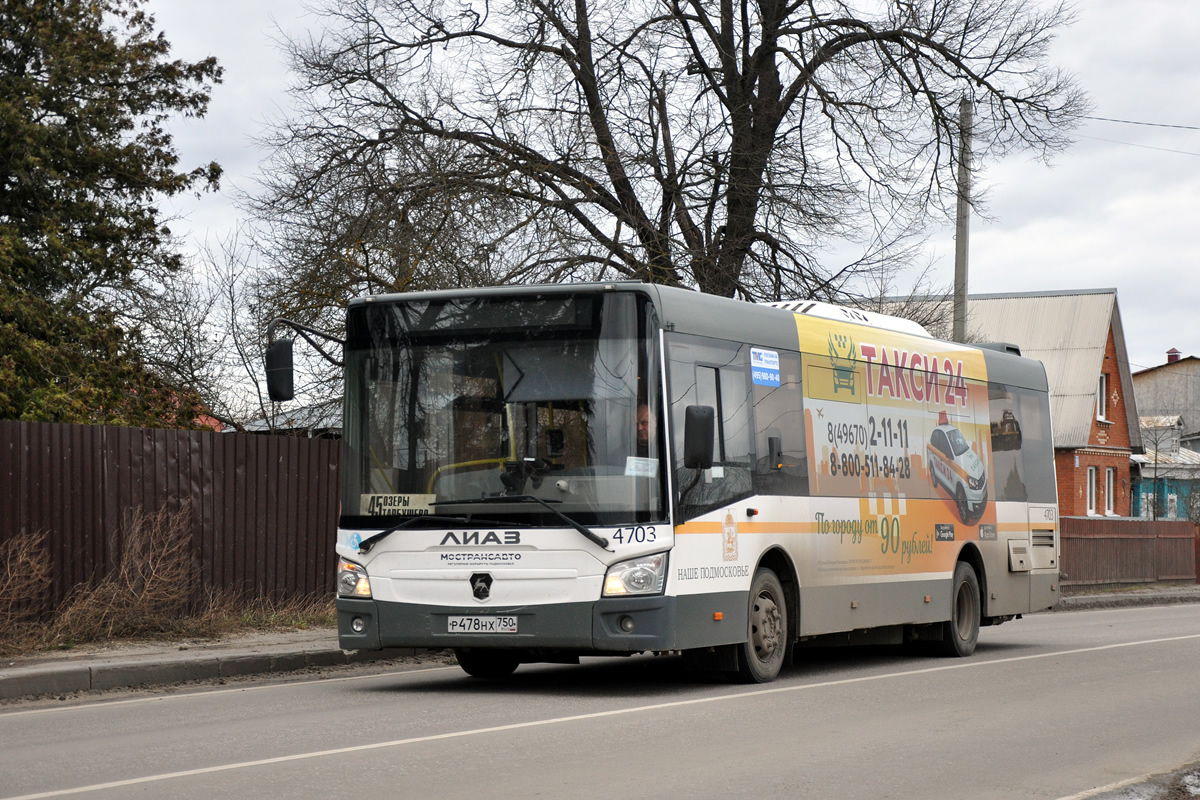 Московская область, ЛиАЗ-4292.60 (1-2-1) № 4703