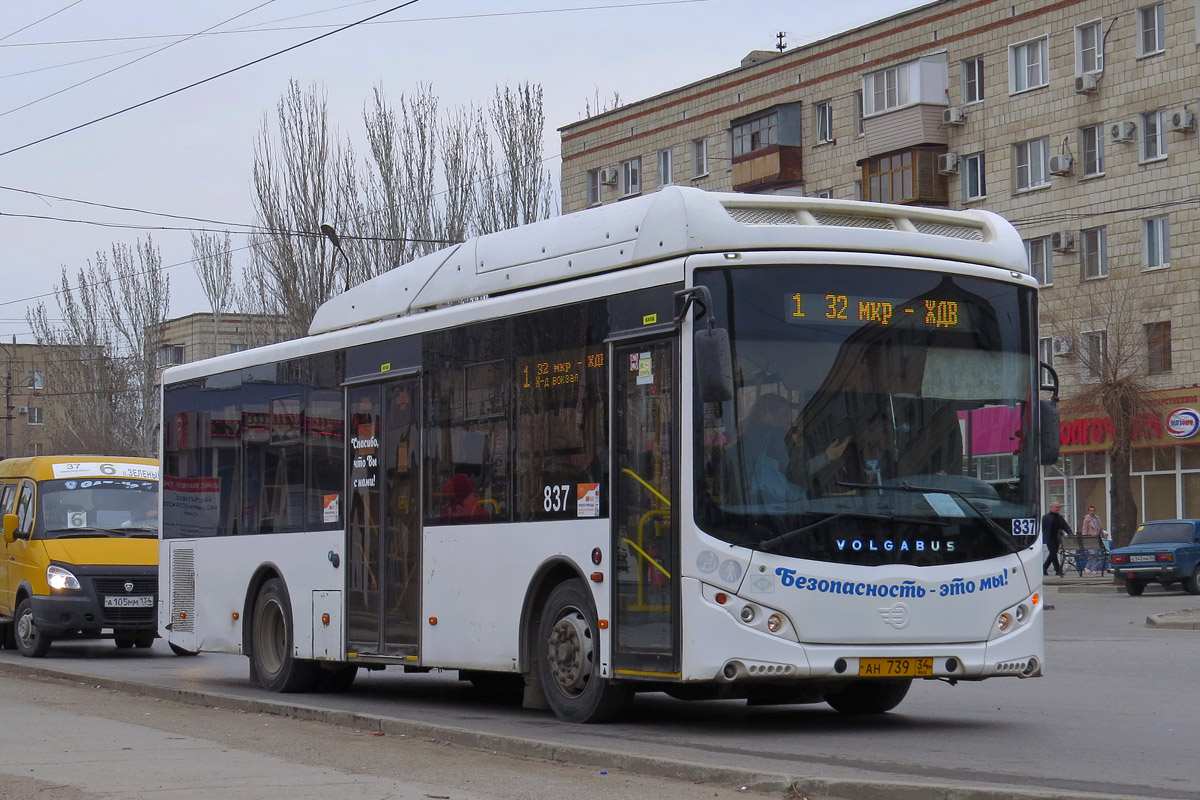 Волгоградская область, Volgabus-5270.GH № 837