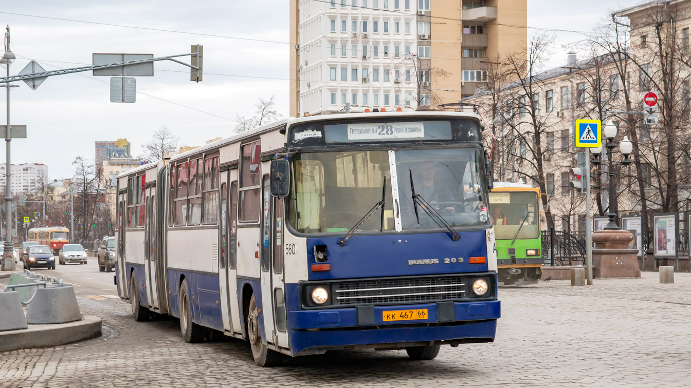 Свердловская область, Ikarus 283.10 № 560