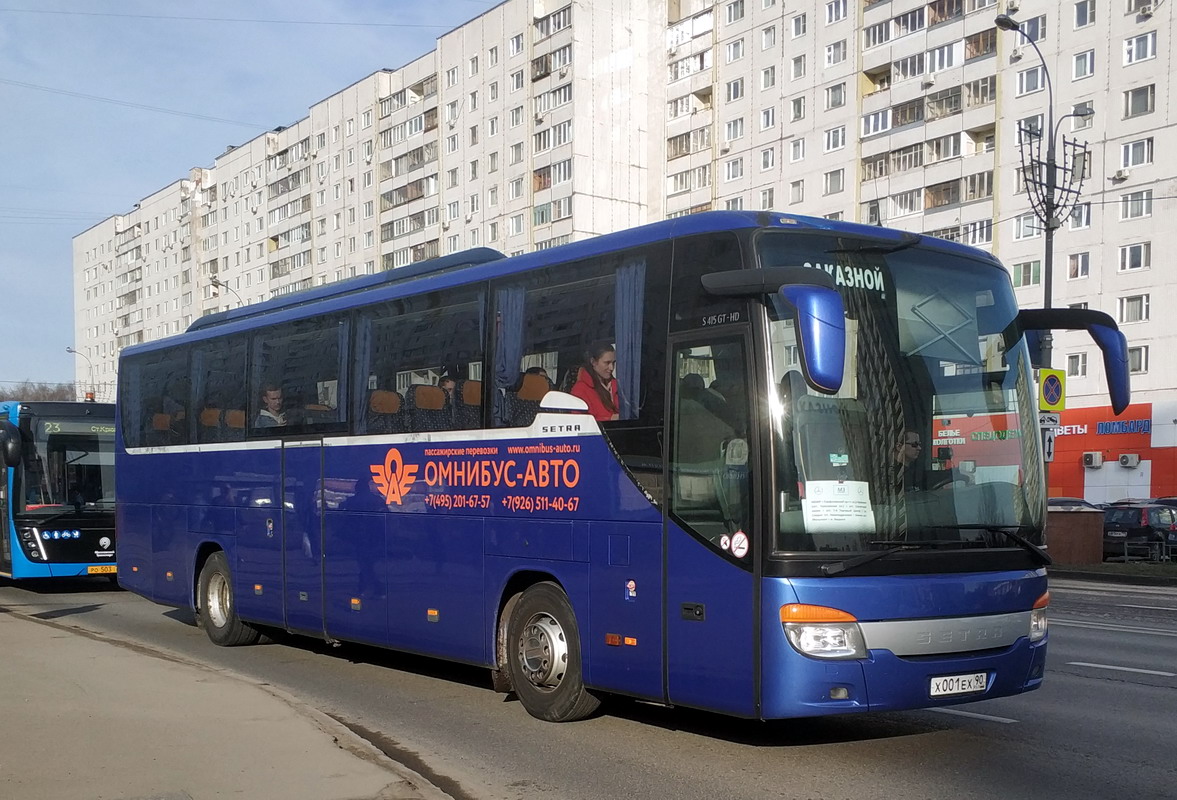 Московская область, Setra S415GT-HD № Х 001 ЕХ 90