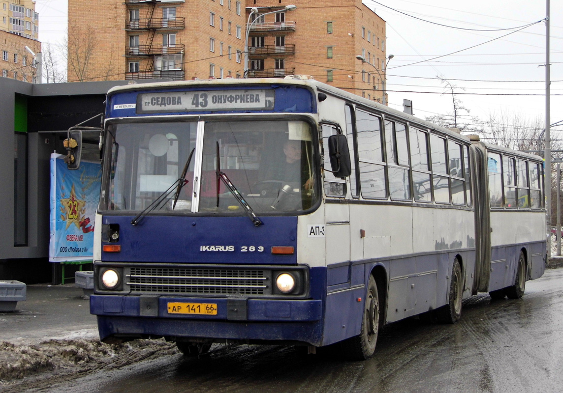 Свердловская область, Ikarus 283.10 № 934