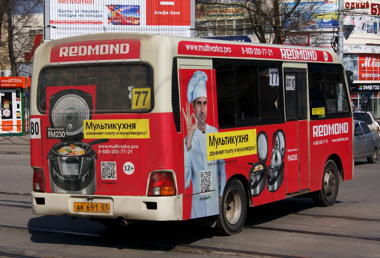 Ростовская область, Hyundai County SWB C08 (РЗГА) № 80