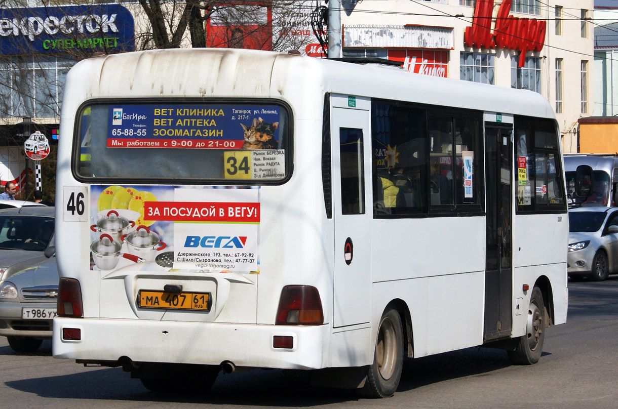 Ростовская область, Hyundai County LWB C09 (ТагАЗ) № 46