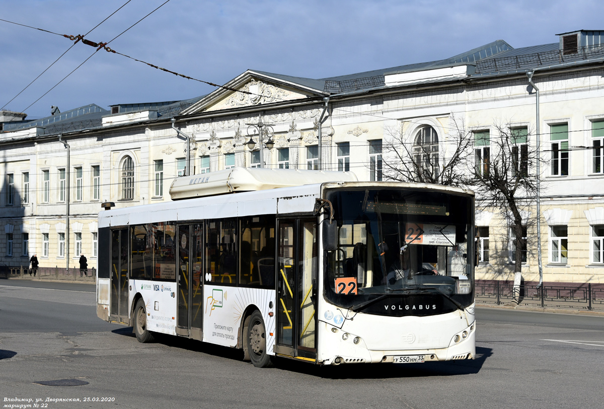 Владимирская область, Volgabus-5270.G2 (CNG) № У 550 НН 33