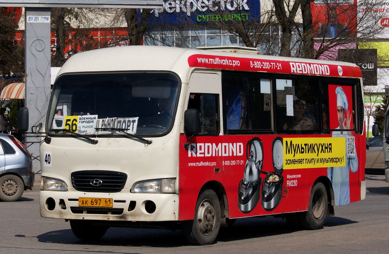 Ростовская область, Hyundai County SWB C08 (РЗГА) № 40