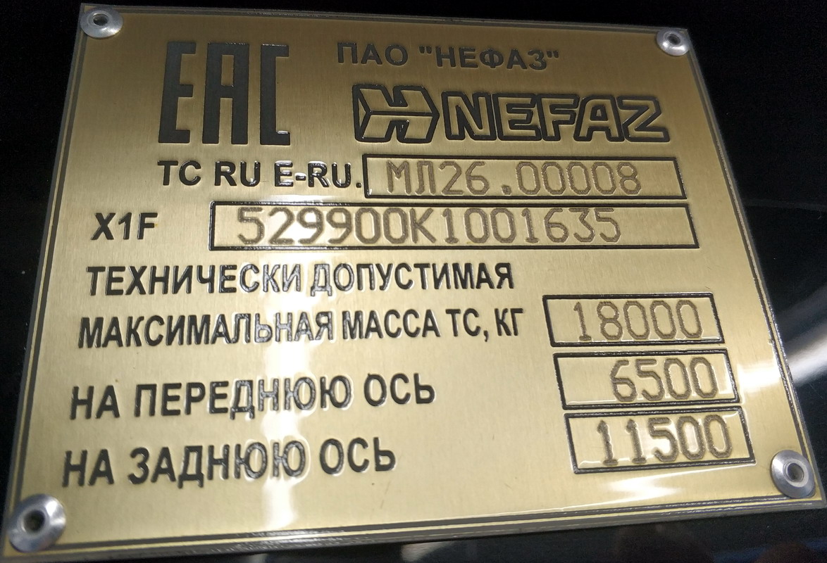 Москва, НефАЗ-5299-40-52 № 191138