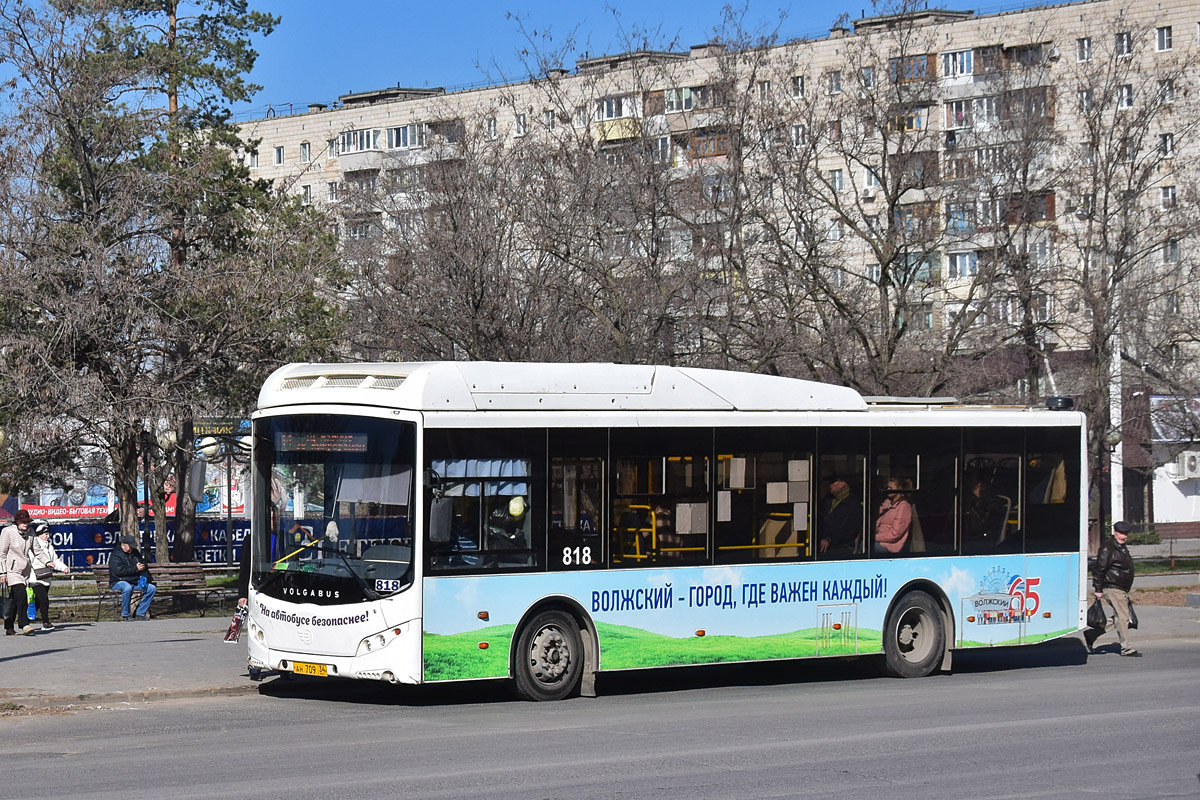 Волгоградская область, Volgabus-5270.GH № 818