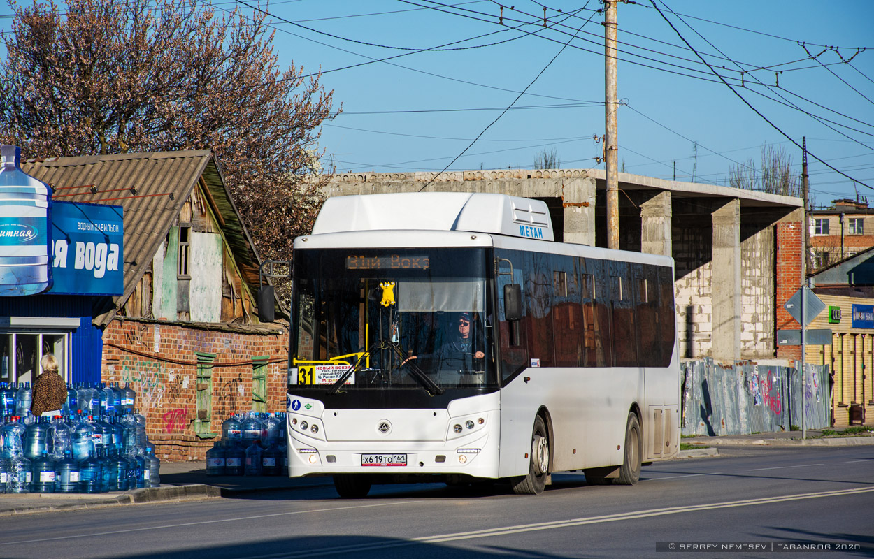 Ростовская область, КАвЗ-4270-70 № Х 619 ТО 161