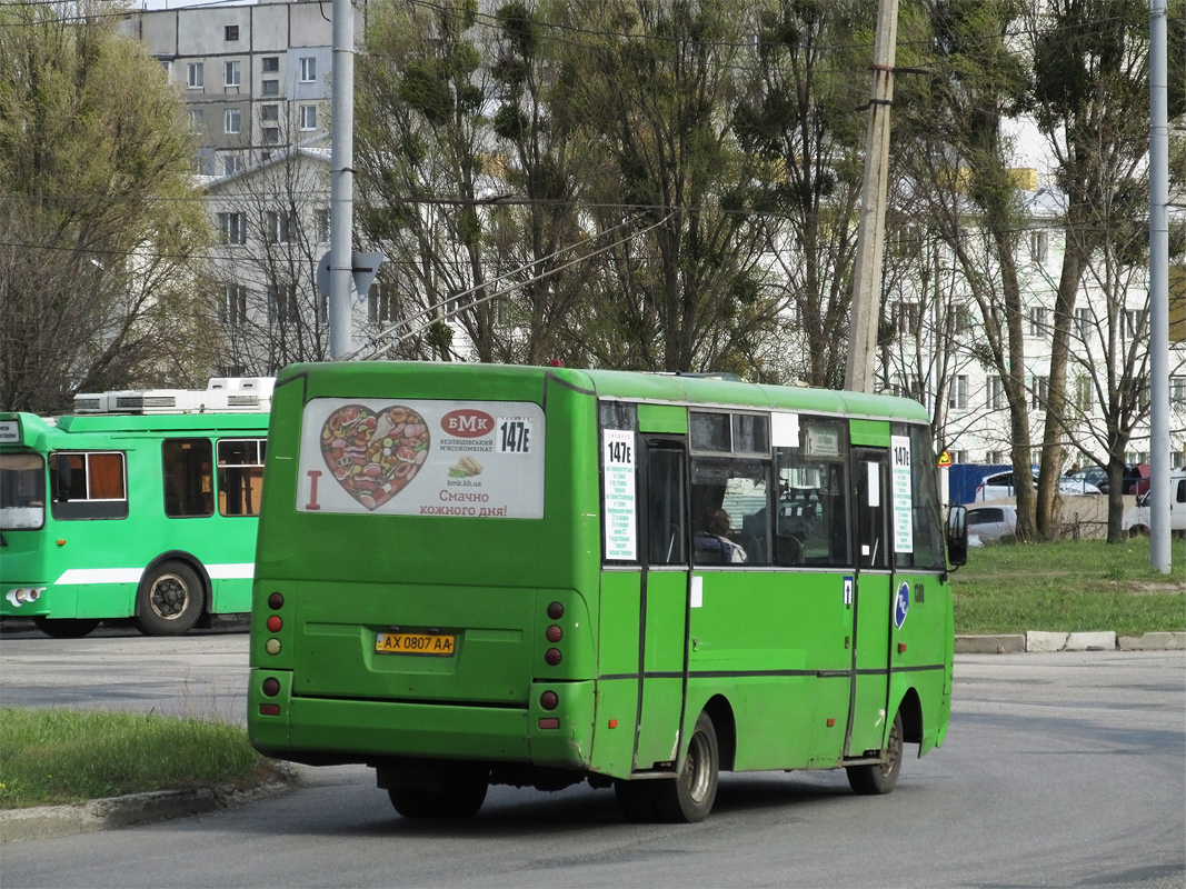 Харьковская область, I-VAN A07A1 № 1380