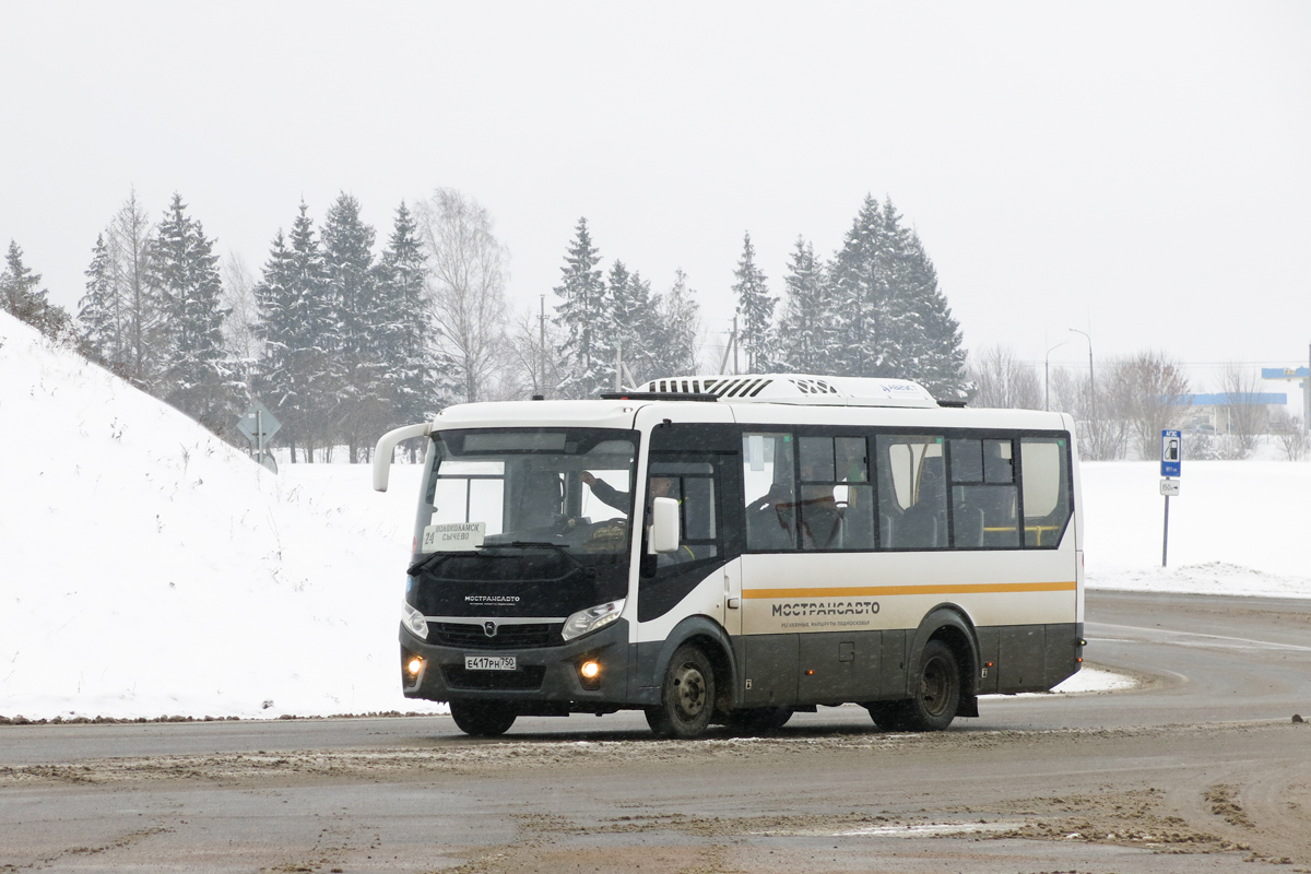 Московская область, ПАЗ-320445-04 "Vector Next" № 0905