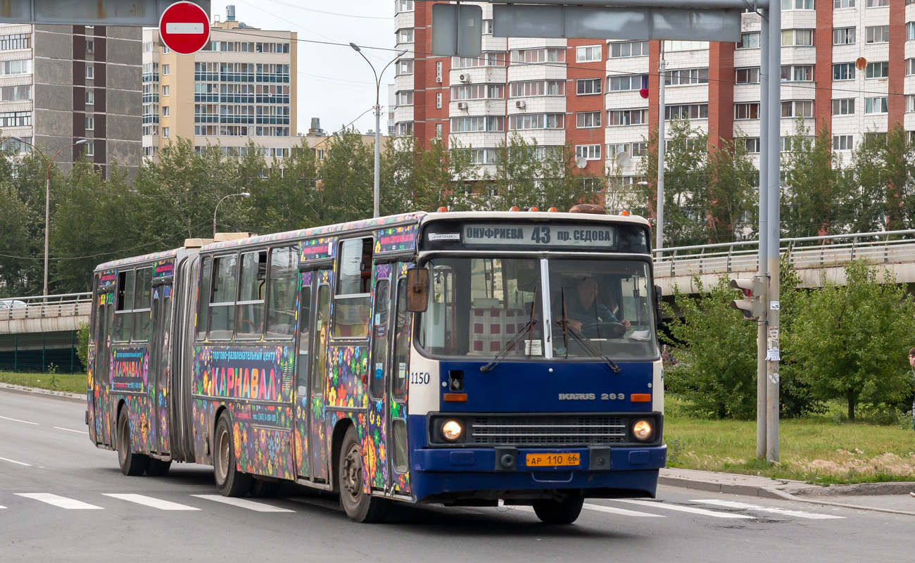 Свердловская область, Ikarus 283.10 № 1150