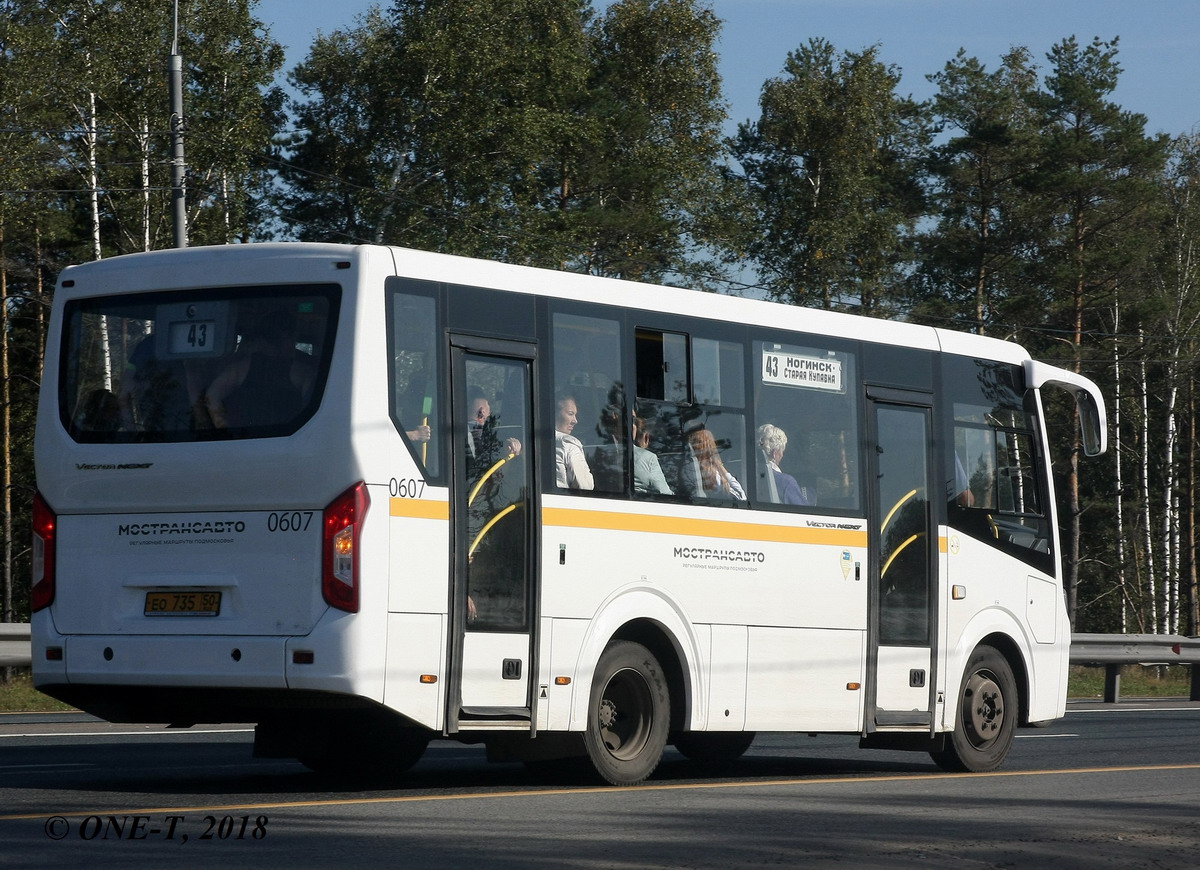 Московская область, ПАЗ-320405-04 "Vector Next" № 0607