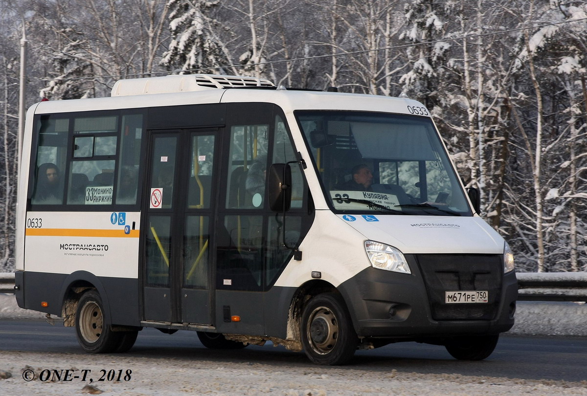 Московская область, Луидор-2250DS (ГАЗ Next) № 0633