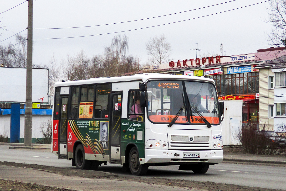 Архангельская область, ПАЗ-320402-04 № М 646 ЕТ 29