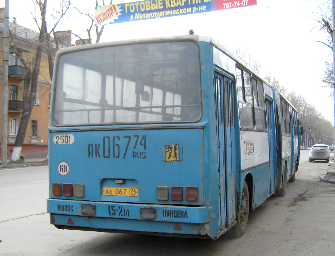 Челябинская область, Ikarus 280.33 № 2501