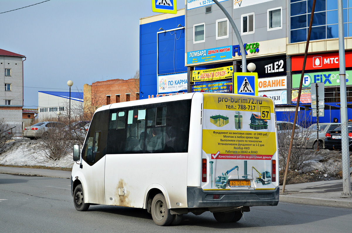 Тюменская область, ГАЗ-A64R42 Next № АО 084 72