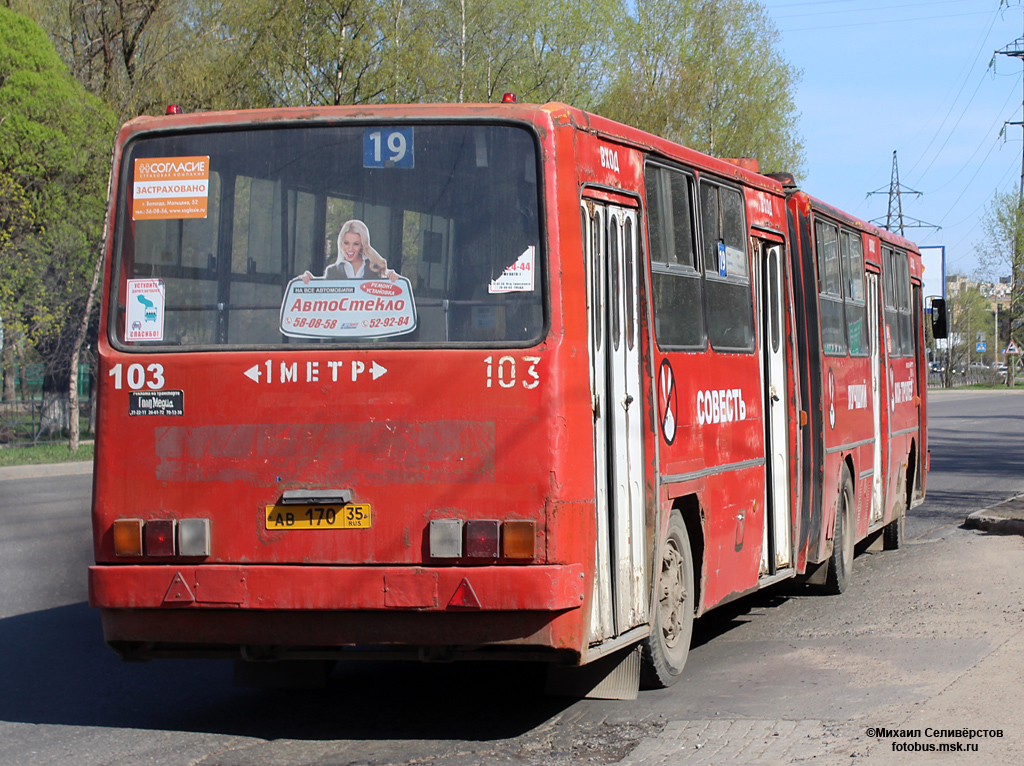 Вологодская область, Ikarus 280.33 № 103