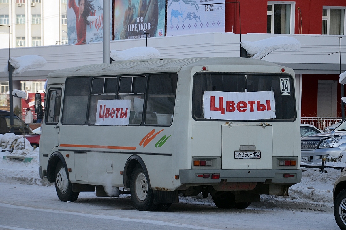 Саха (Якутия), ПАЗ-32054 № Н 935 ОМ 152